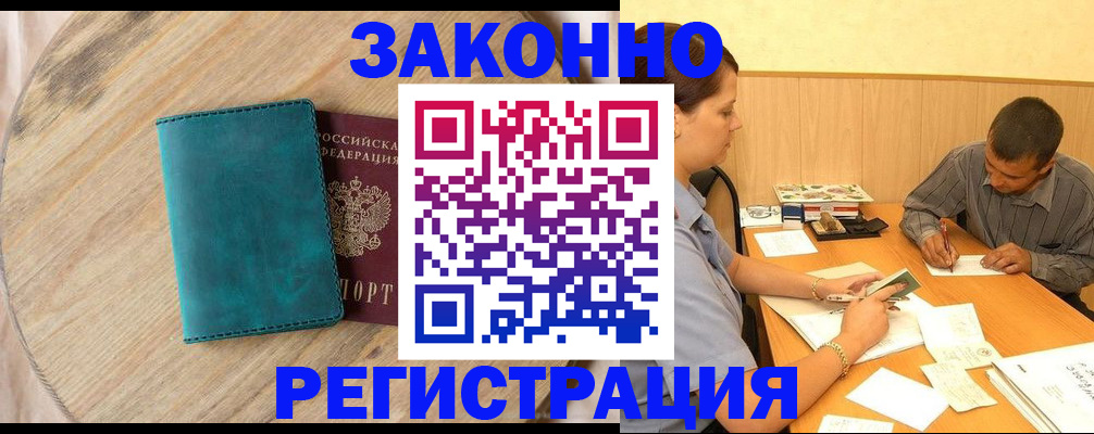 регистрация для дет. сада в Троицке
