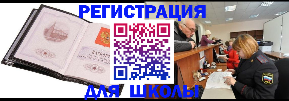 регистрация иностранных граждан с РВП в Троицке