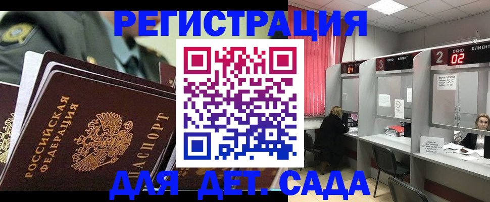 помощь с получением штампа о регистрации в Троицке