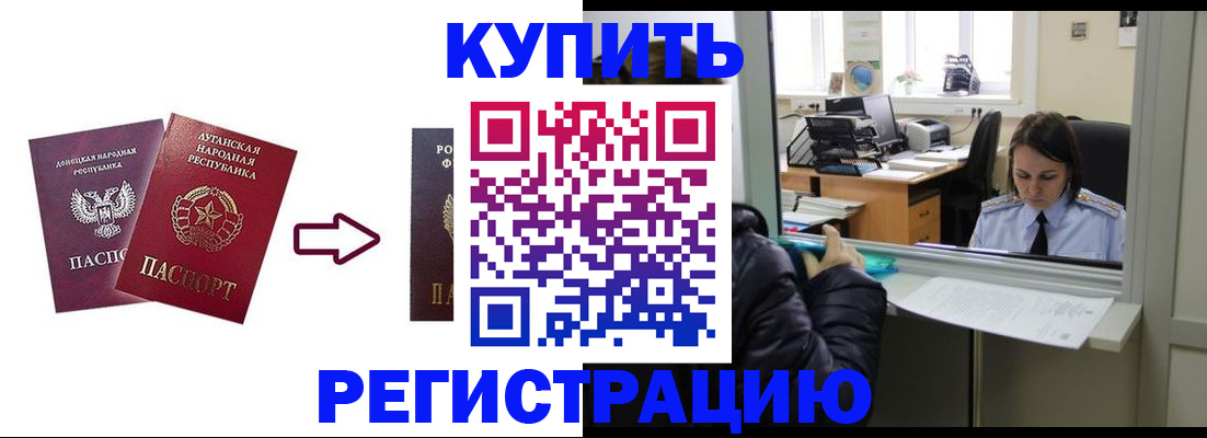 постоянная прописка в Троицке