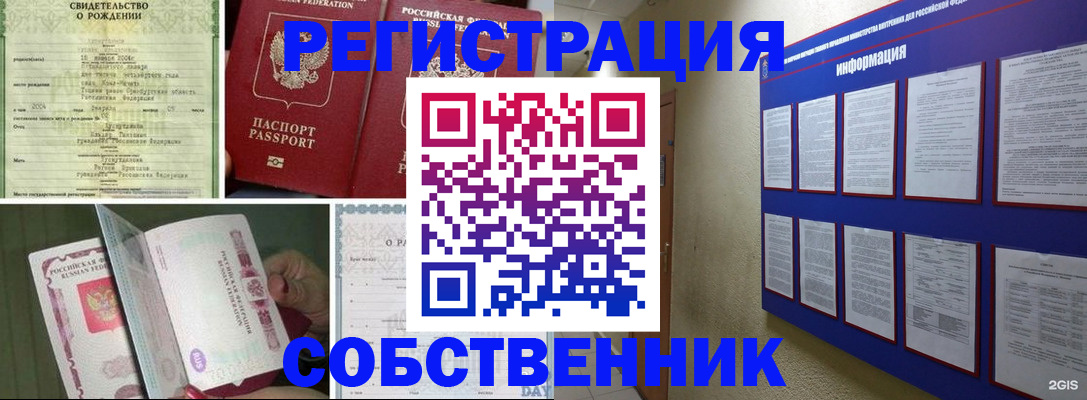 временная регистрация гарантия в Троицке